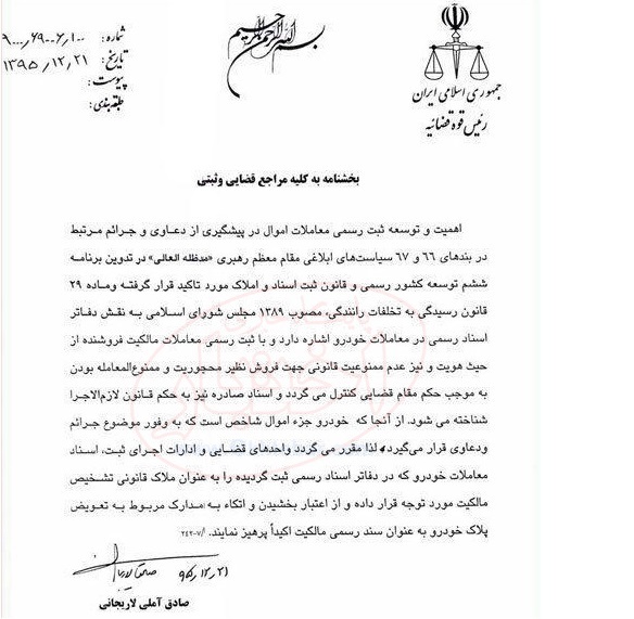 نقد رای قضایی یک / دادگاه تهراندادپرس